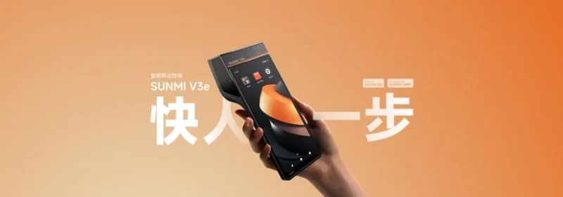 SUNMI V3e handheld payment terminal shown from the front SUNMI V3e handheld payment terminal shown from the front